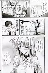 (C84) [IV VA SHIN (Mikuni Mizuki)] Home Sweet Home ~ Fate Hen 5 ~ (Mahou Shoujo Lyrical Nanoha)