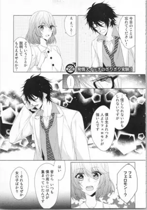 Ikinari Yashuu Kyouju An An Jugyou