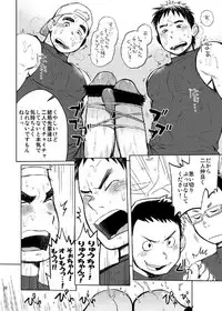 Gakuen Saikatsu - Tadare gimi