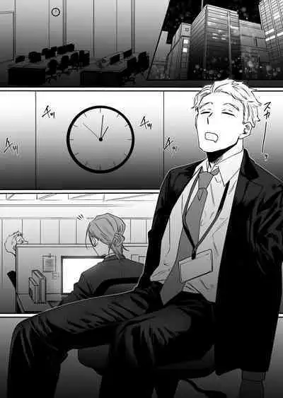 [NAMUSANBOU] I'll Pay Late-night Compensation [English]