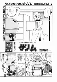 COMIC Megastore 2005-01