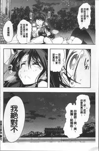 [Uchi-Uchi Keyaki] Nympho Garden [Chinese]