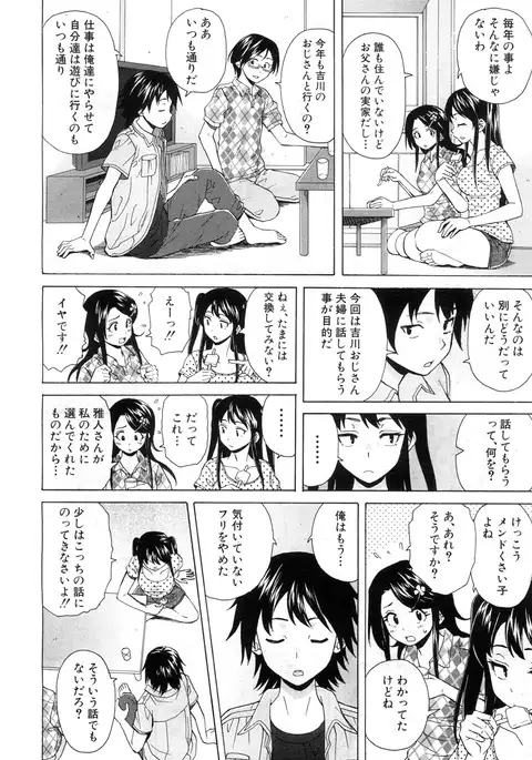 COMIC Mugen Tensei 2017-07