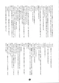 (CR29) [JIBAKU MECHA (Kaneko Toshiaki)] ALIENS (Narue no Sekai)