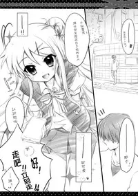 (C88) [Hisuitei (Izumi Tsubasu)] Kore...Desuka? (Kiniro Mosaic) [Chinese] [屏幕髒了漢化組]