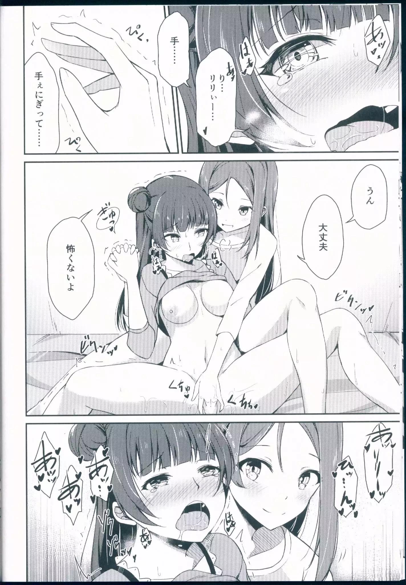 Kagayaki no Mezashikata