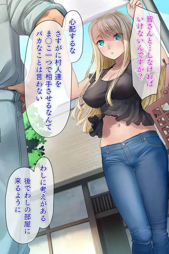 Hokuou kara Kita Gaikoku Hitozuma wa, Fuushuu to Iware, Murabito Zenin ni Netorareru.