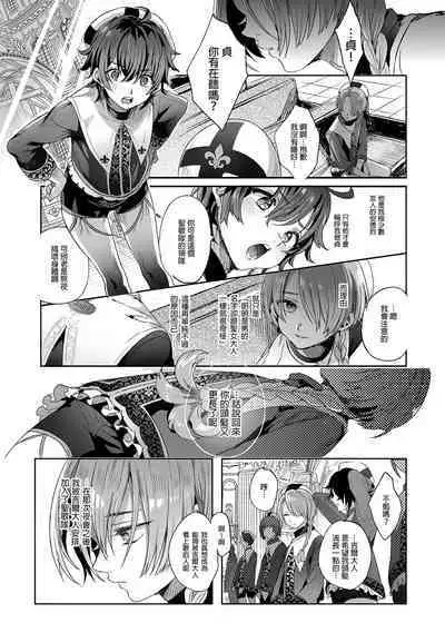 Shounen Jeanne | 娼年贞德