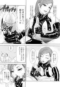 [The Amanoja9] Namahame Bunnys