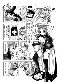 [Itoyoko] Mesu Neko - Maid Cats Story