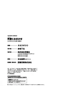 [Takasugi Kou] Tenshi ni Omakase | Leave it to Angel [English] {Tadanohito}