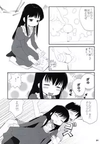 (C84) [Mutekei-fire (Yuuichi)] P+K+L (High Score Girl)