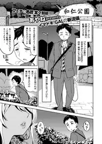 COMIC X-EROS #48 [Digital]