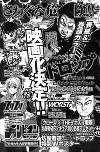 Young Champion Retsu Vol.13