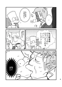 EAT MY SHORTS !! (The Simpsons)