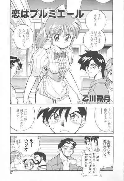 CAN CAN BUNNY ANTHOLOGY COMIC 2