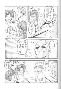 (SC33) [Kabocha Heim (Dote Kabocha)] Imma DE Seijo (Renkin 3-kyuu Magical Pokaan)