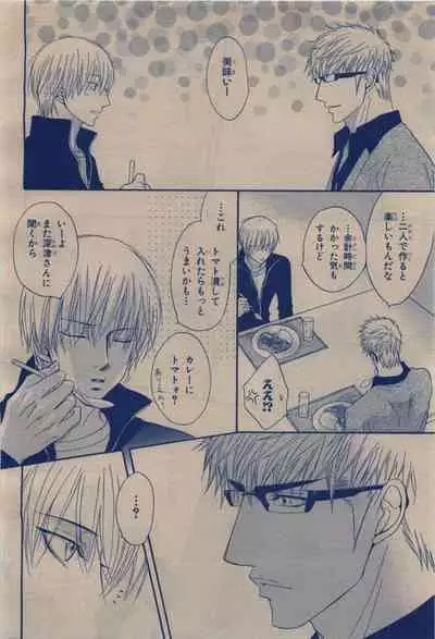 BE・BOY GOLD 2009-12