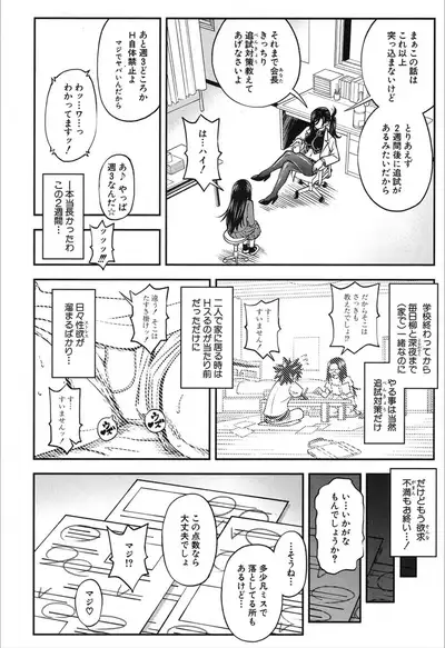 COMIC Mugen Tensei 2019-12