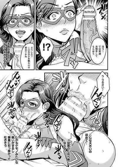 2D Comic Magazine Saimin NTR Vol.1