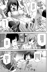 (COMIC1☆9) [Cool Palace (Suzumiya Kazuki)] Zoku Hitsujikai no Yuuutsu | 牧羊人的憂郁 續 (Daitoshokan no Hitsujikai) [Chinese] [脸肿汉化组]