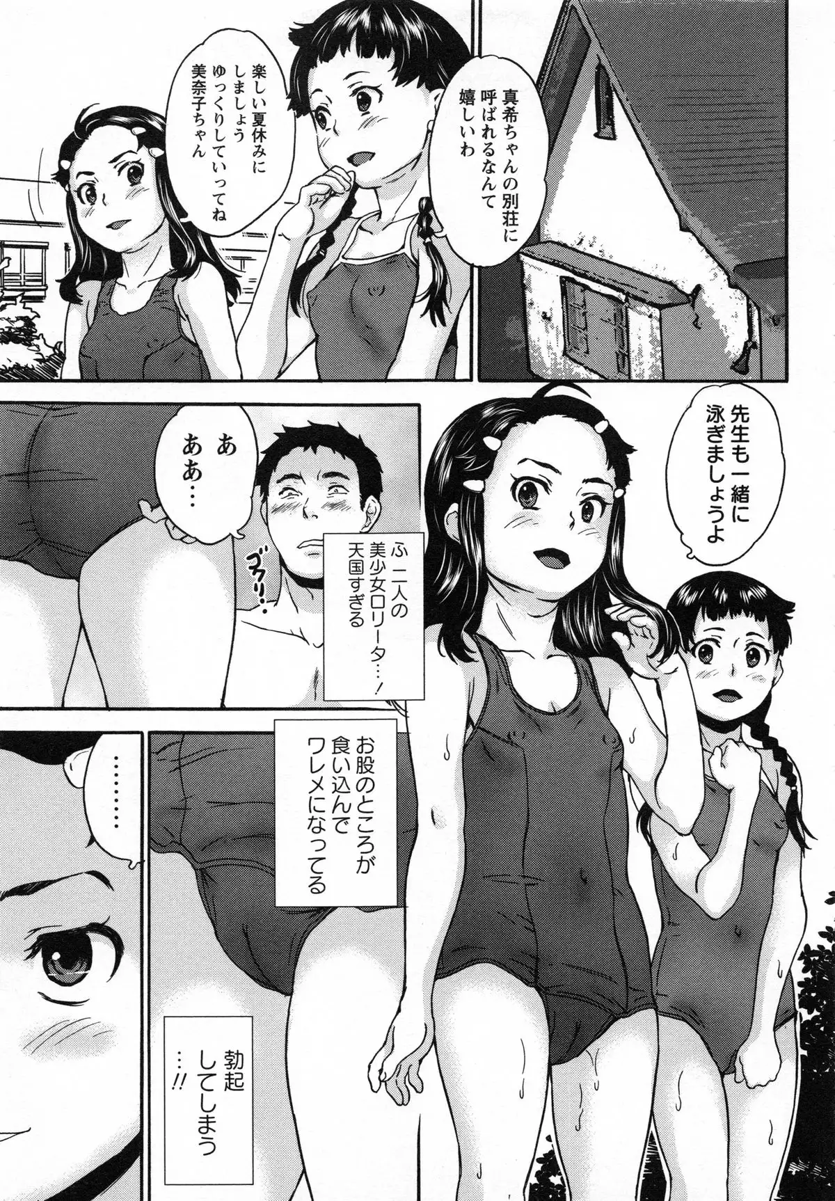 Zettaizetsumei Shojo