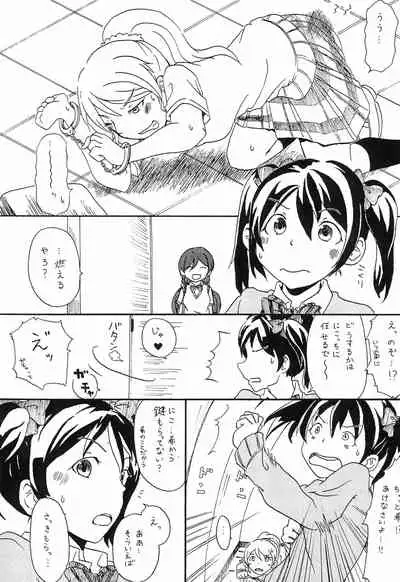 (C85) [Pocket Nantoka (Ichimiya Taiju)] Switch (Love Live!)