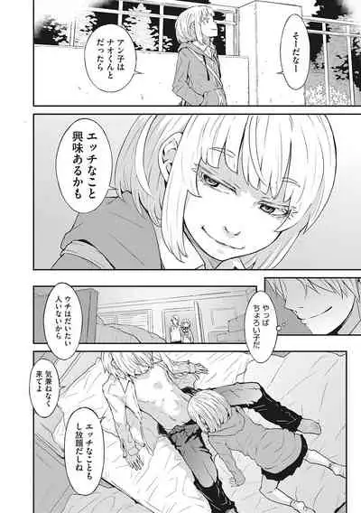 [Anthology] LQ -Little Queen- Vol. 45 [Digital]