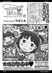 COMIC LO 2018-08 [Digital]