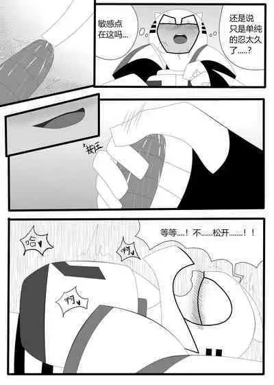 Transformers animated doujinshi《MISUNDERSTAND》beewasp R-18