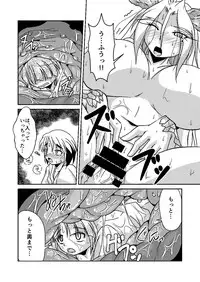 [Marunomare (Bankokudou)] Ryuujin-sama no Osonaemono [Digital]