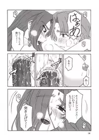 (C64) [Oretachi Misnon Ikka (Misnon the Great, Misnon Blue)] Thuihou-Kakugo Ver 8.5 -Perfect Edition- (Seikai no Senki, Gad Guard, RahXephon)