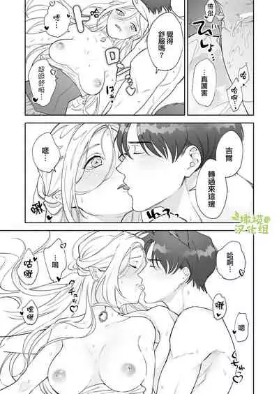 henatyoko kyuuketuki ha ookami kisi no ti ga ho sii|废柴吸血鬼渴望狼骑士的血液