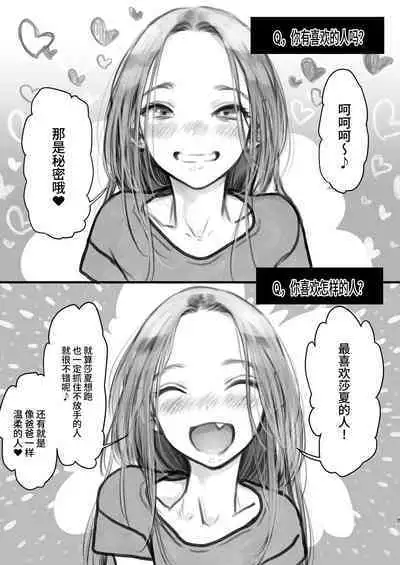 [Rinjuu Circus (Haguhagu)] Sasha-chan ga Youkoso ~Futoshi-kun Route Soushuuhen + α~ [Chinese] [这样很好=汉化组合]