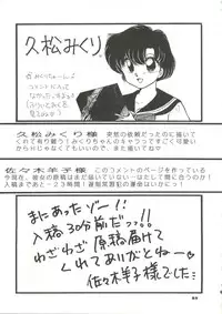 (C45) [Shunran (Various)] Yuubari Melon Gumi 1 (Bishoujo Senshi Sailor Moon)