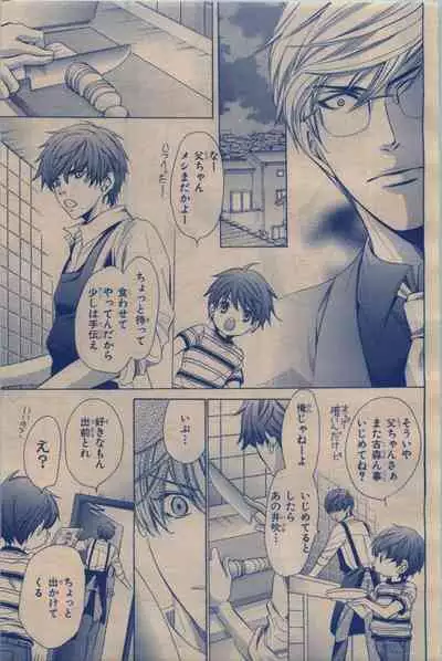 BE・BOY GOLD 2009-12