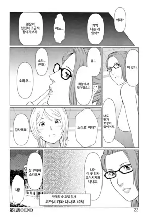 Shinmurou Kitan ch.1