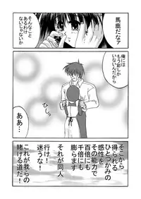 [JUST-K (Gekkoji)] Irodori (Comic Party) [Digital]