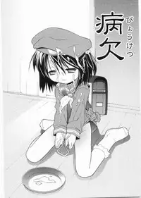 [Himehachi] Meimon Gakuen Shotouka Choukyoushitsu