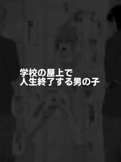 Hidoimeniau Otokonokotachi vol.2