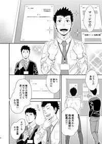 [goosebumps (Kirimu)] Double Check [Digital]