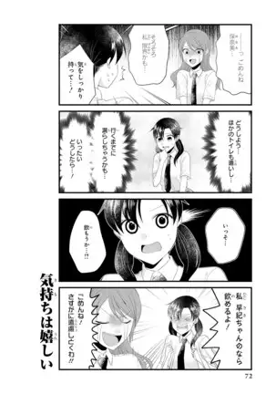 Genkai 5-byō mae! "Omorashi" Shoujo Anthology Comic