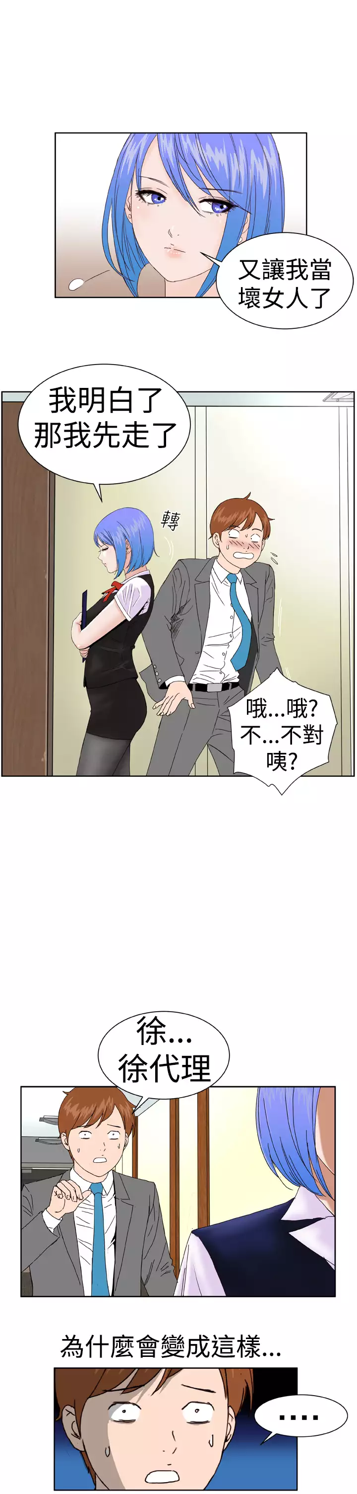 Dream Girl Ch.1~4 中文