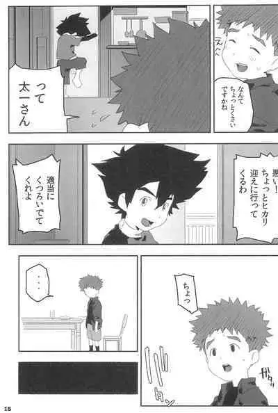 Kuuhaku Chitai no Kourousha