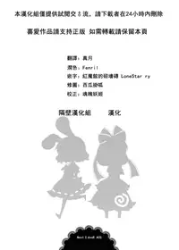 (C86) [French letter (Fujisaki Hikari)] 401 - Hito Natsu no Ayamachi - (Kantai Collection) [Chinese] [隔壁汉化组] [Sample]