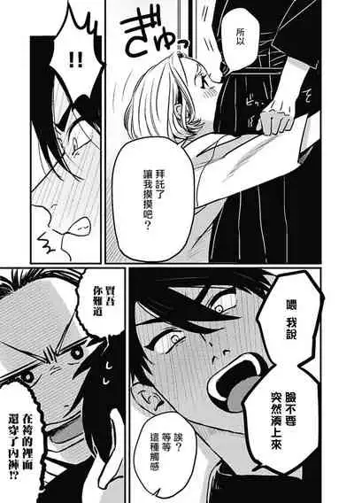 Chinkou Discover | 寻唧记 Ch.2