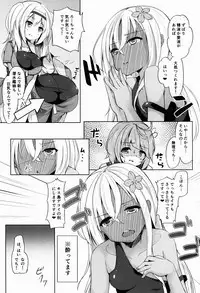 (C91) [Kamifubukimura (Toine)] Nimu no ○○ wa Dare no Mono!? (Kantai Collection -KanColle-)