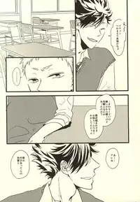 (RTS!!4) [fragile (Hamaru)] HIDE AND SEEK (Haikyuu!!)