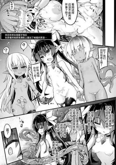 [Sasamashin] Naedoko Zecchou Trap Dungeon ~Inmiya ni Ochiru Shoujo Kenshi~ Ch. 3 [Chinese] [可乐不咕鸟联合汉化]