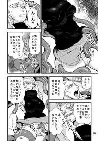 [Kawai] Shoku ★ Pro